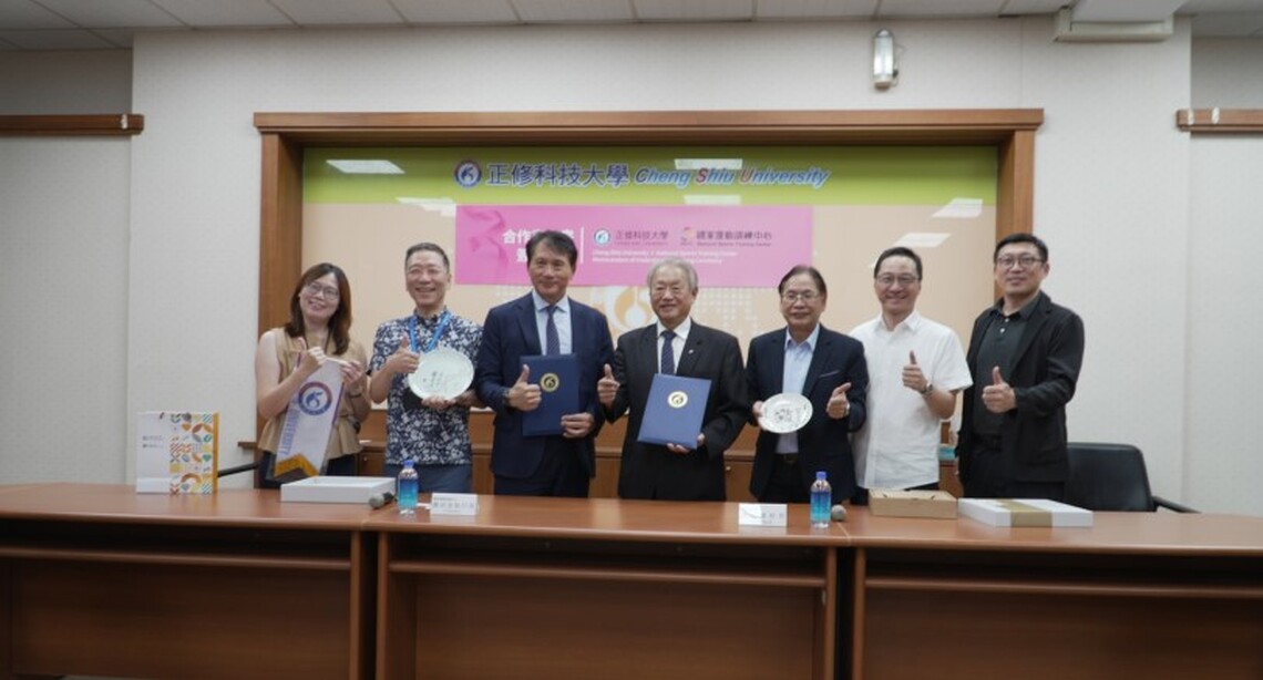 正修科大攜手國訓中心 共同守護臺灣體育文物資產