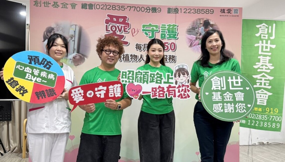 納豆依依愛守護 籲長照需社會涓滴愛心