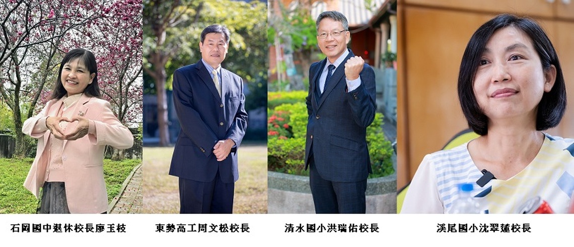 中市4校長榮獲教育部領導卓越獎 與新北並列全國第一