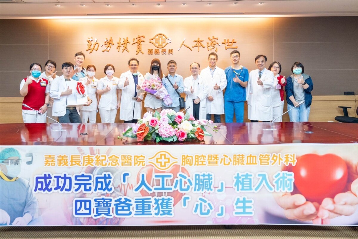 嘉義長庚醫院楊仁宗院長帶領心臟外科團隊,成功挽救長期飽受心臟衰竭折磨的37 歲男性病人重獲「心」生。(圖/長庚醫院提供)