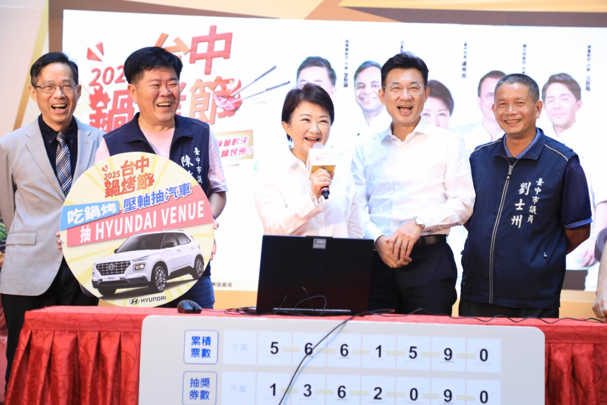 ▲活動抽出壓軸汽車大獎,由盧市長親自Call_Out報喜。(圖/記者顏淑娟翻攝)