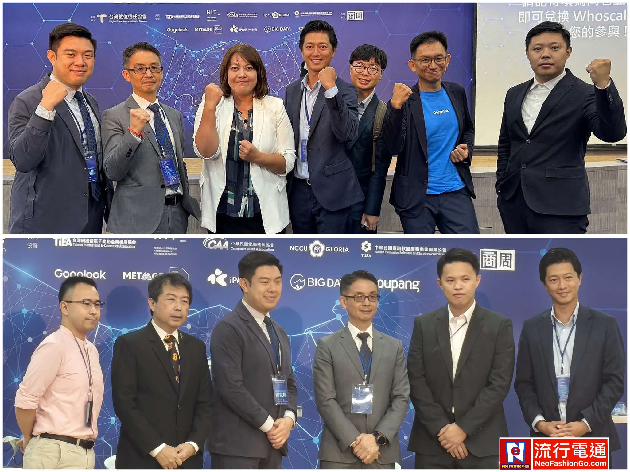 2025「台灣數位信任論壇」首度發布「數位信任產業地圖」詹婷怡：「信任是數位時代最珍貴卻最脆弱的資產，唯有持續跨域協作，方能把信任轉化為台灣最堅實的軟實力。」