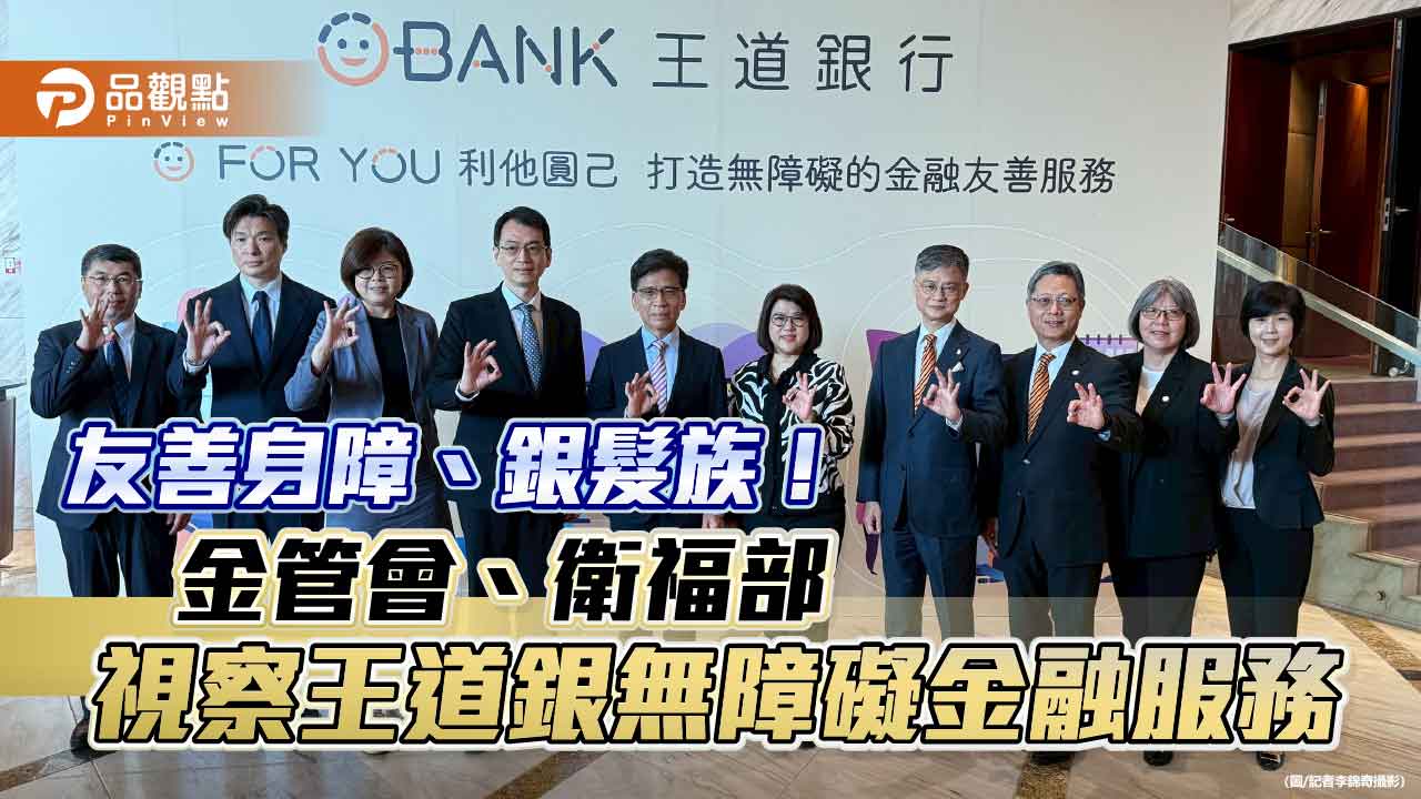 直擊!手語視訊翻譯 王道銀無障礙貴賓室貼心服務