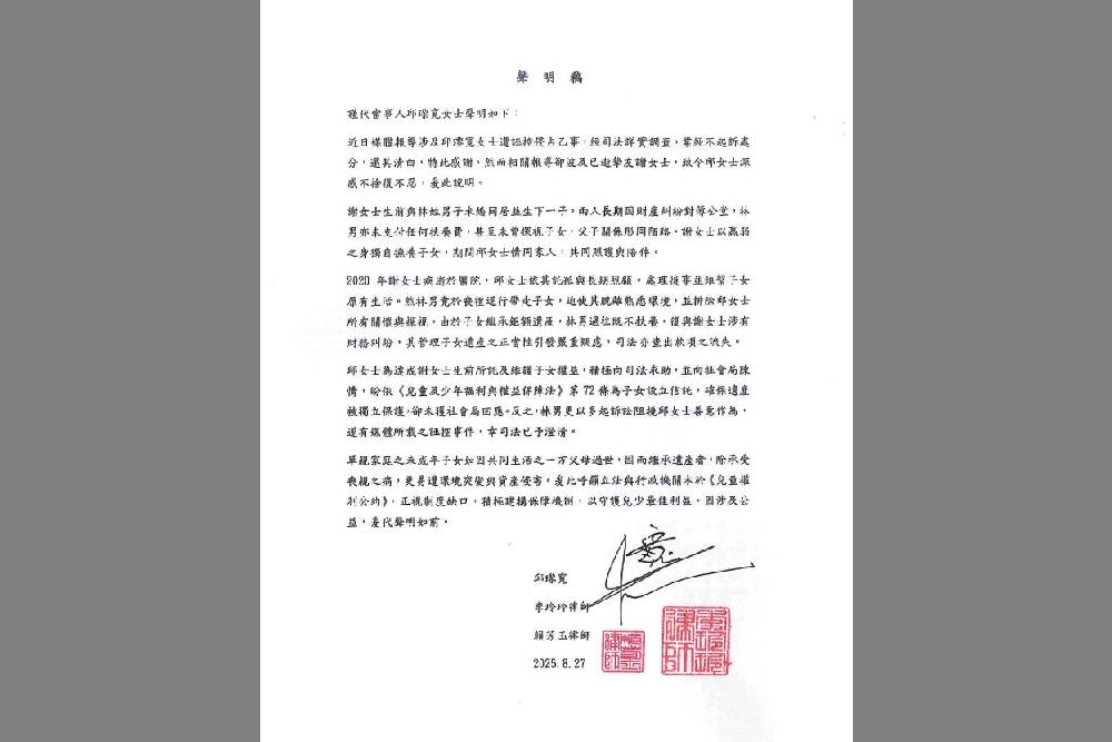 娛樂圈大姐大邱瓈寬挨告侵吞病友股票、資產逾30億 罪證不足不起訴 244 娛樂圈大姐大邱瓈寬挨告侵吞病友股票、資產逾30億 罪證不足不起訴 243