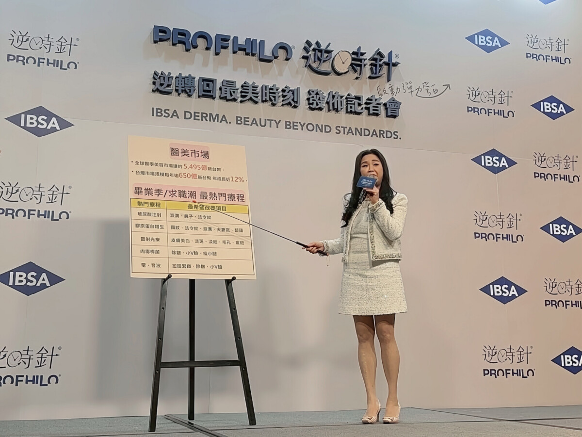 ▲台灣醫用雷射光電學會理事長胡倩婷醫師說明台灣醫美市場趨勢與熱門療程。