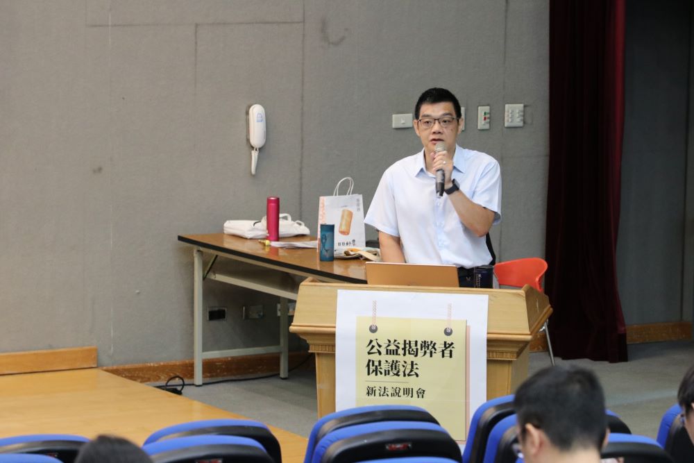 新法上路有保障    新北說明會讓同仁更勇敢揭弊