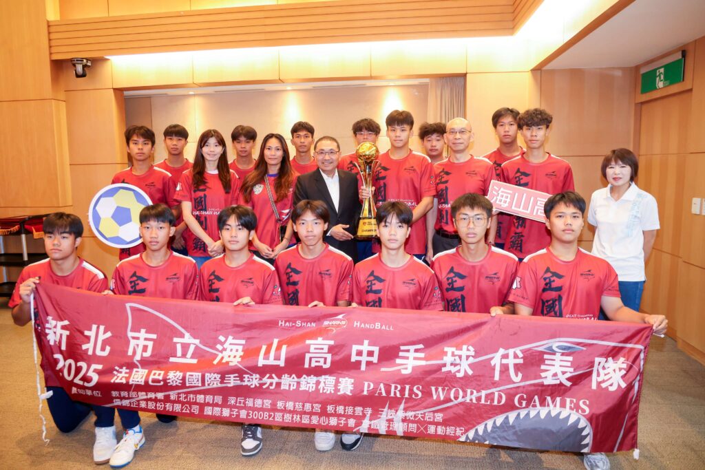 新北市海山高中、中和國小手球隊凱旋歸來雙獲「2025法國巴黎國際手球分齡賽」冠軍