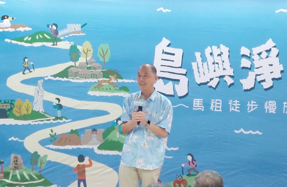 探索馬祖之美 島嶼淨行 打造馬祖深度徒步慢旅 2 ▲交通部觀光署方正光主任秘書致詞。(圖/馬管處提供)