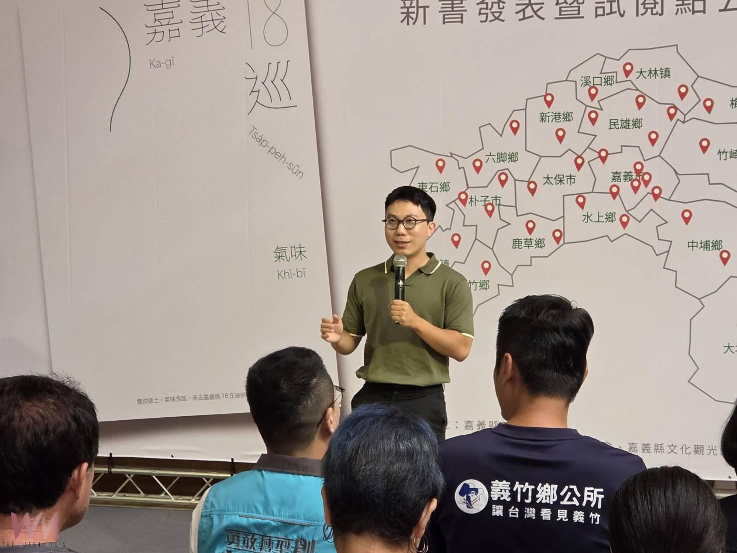 循味探訪嘉義 《嘉義 18 巡:氣味》新書發表 - https://www.watchmedia01.com