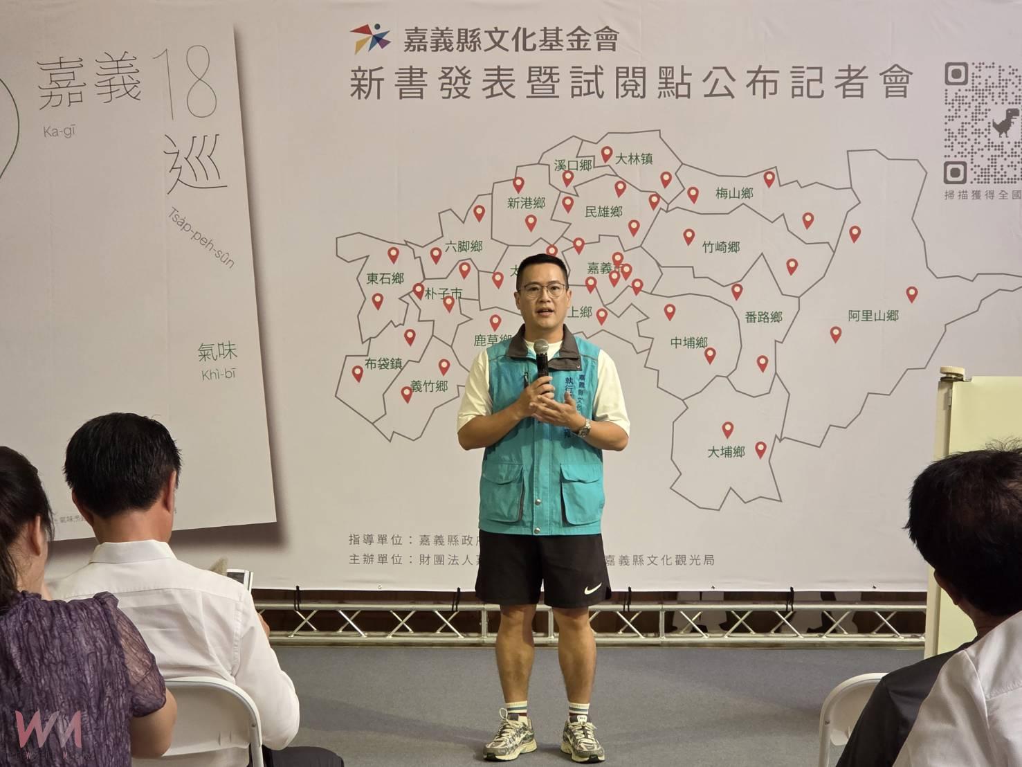 循味探訪嘉義 《嘉義 18 巡:氣味》新書發表 - https://www.watchmedia01.com
