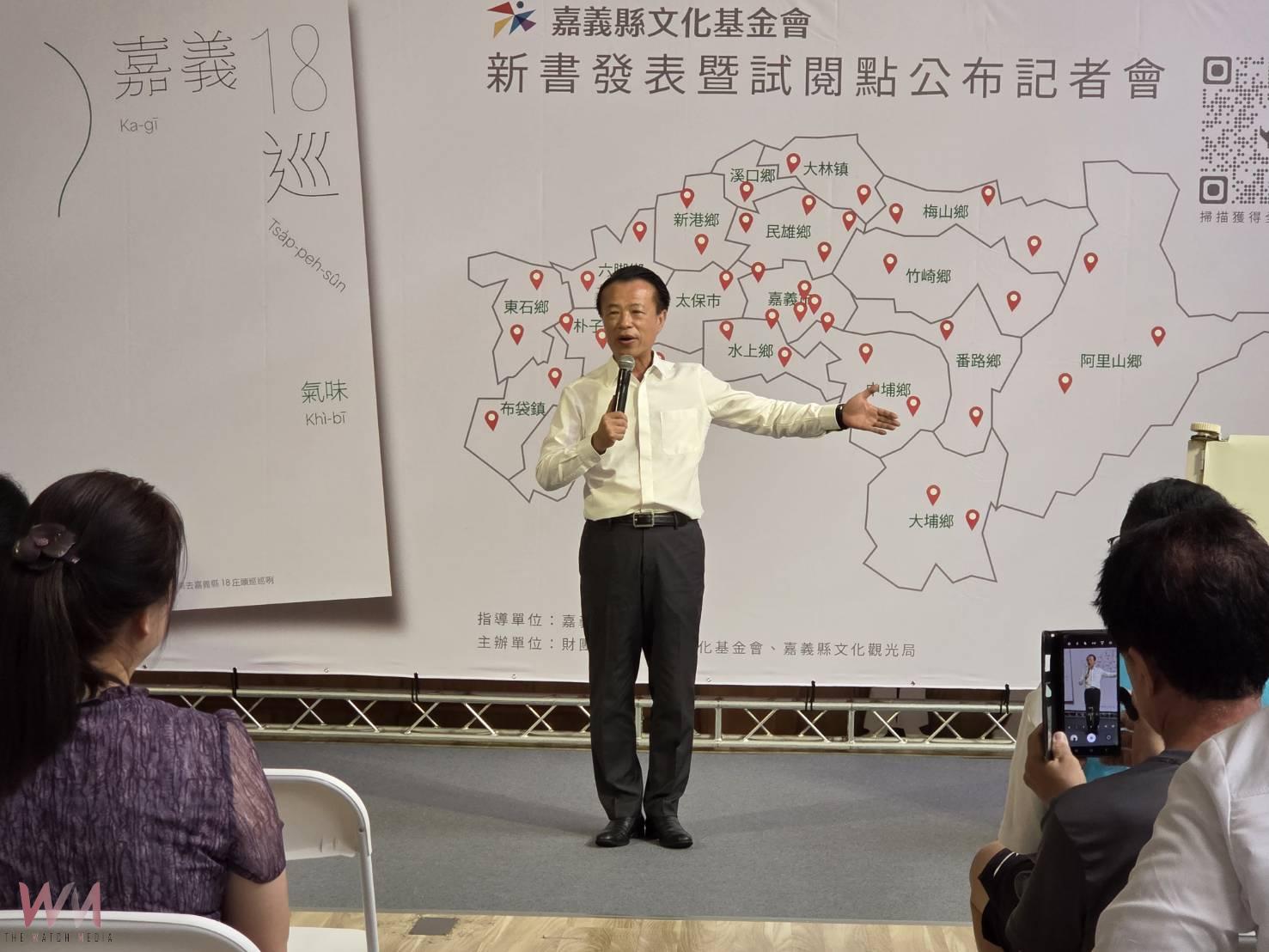 循味探訪嘉義 《嘉義 18 巡:氣味》新書發表 - https://www.watchmedia01.com