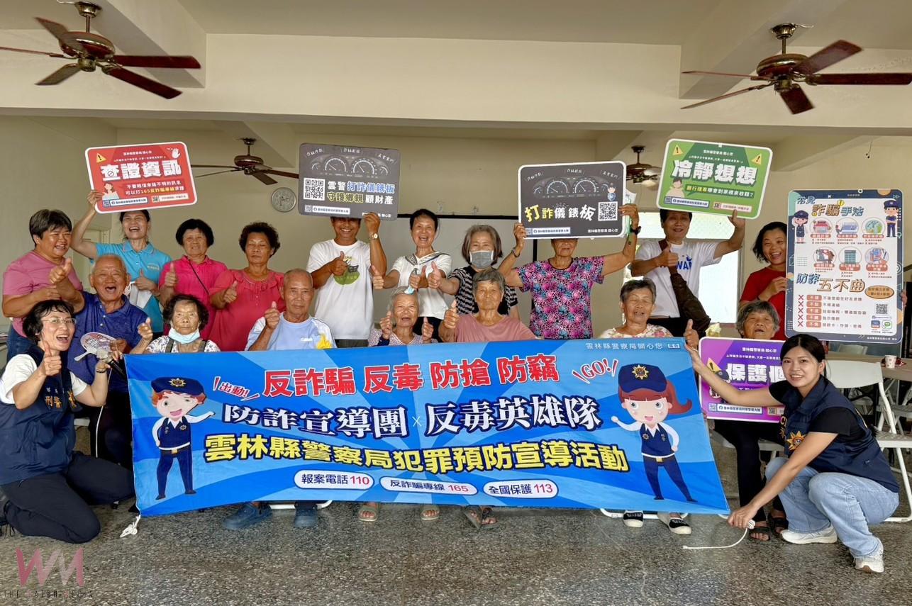假檢警詐騙上半年奪53億 雲林警方強化長者守護 - https://www.watchmedia01.com