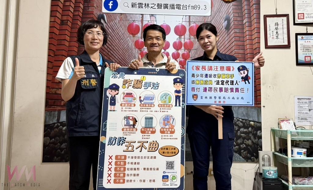 假檢警詐騙上半年奪53億 雲林警方強化長者守護 - https://www.watchmedia01.com
