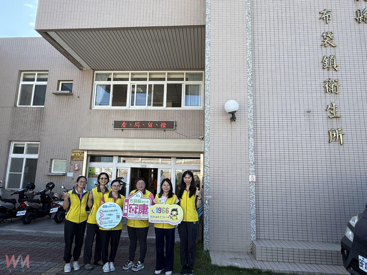 布袋衛生所善用看、問、留、撥 助失智長者安全返家 - https://www.watchmedia01.com