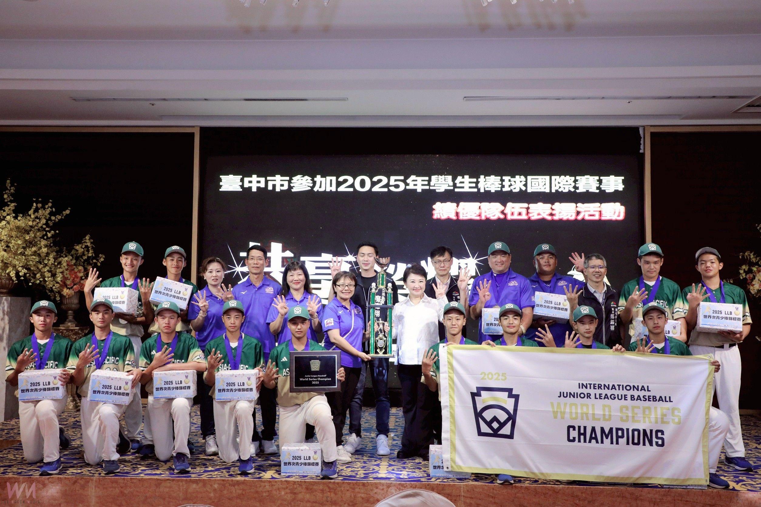台中小將締造國際佳績 盧秀燕設宴表揚績優選手為國家爭光 - https://www.watchmedia01.com