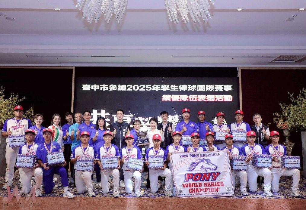 台中小將締造國際佳績 盧秀燕設宴表揚績優選手為國家爭光 - https://www.watchmedia01.com