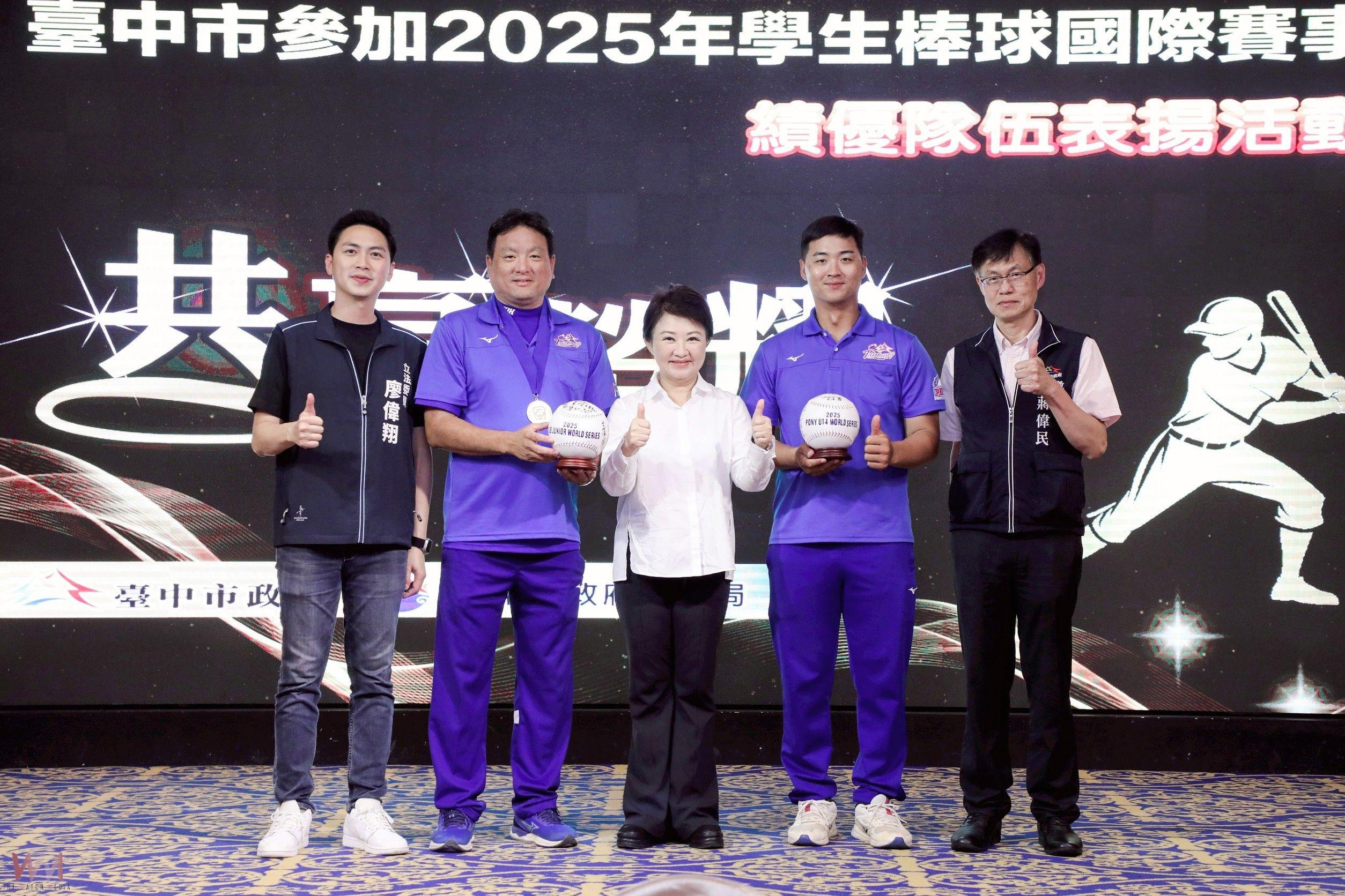 台中小將締造國際佳績 盧秀燕設宴表揚績優選手為國家爭光 - https://www.watchmedia01.com