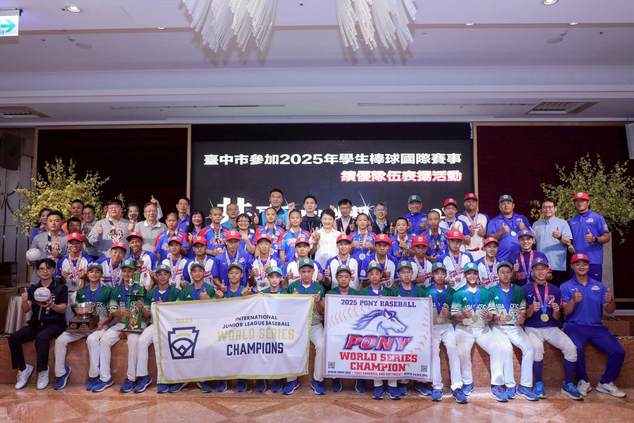 台中小將締造國際佳績 盧秀燕設宴表揚績優選手為國家爭光 - https://www.watchmedia01.com
