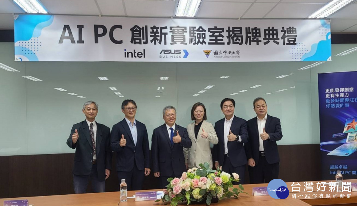 中央大學AI PC創新實驗室揭牌典禮，左至右：中央大學蘇木春院長、群聯電子潘健成執行長、中央大學蕭述三校長、英特爾台灣區莊蓓瑜總經理、華碩聯合科技林福能董事長、中央大學資工系孫敏德主任。