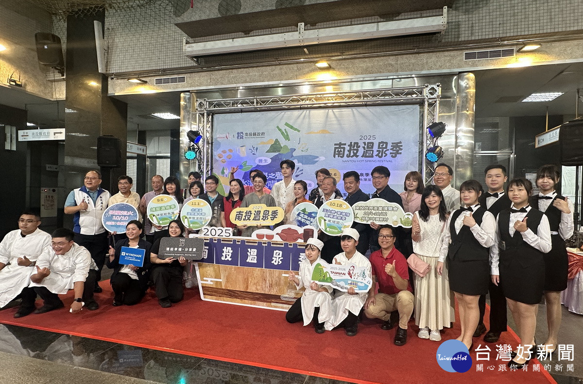 許縣長王副縣長多位議員與溫泉區業者歡迎全國民眾來南投泡好湯。（記者扶小萍攝）