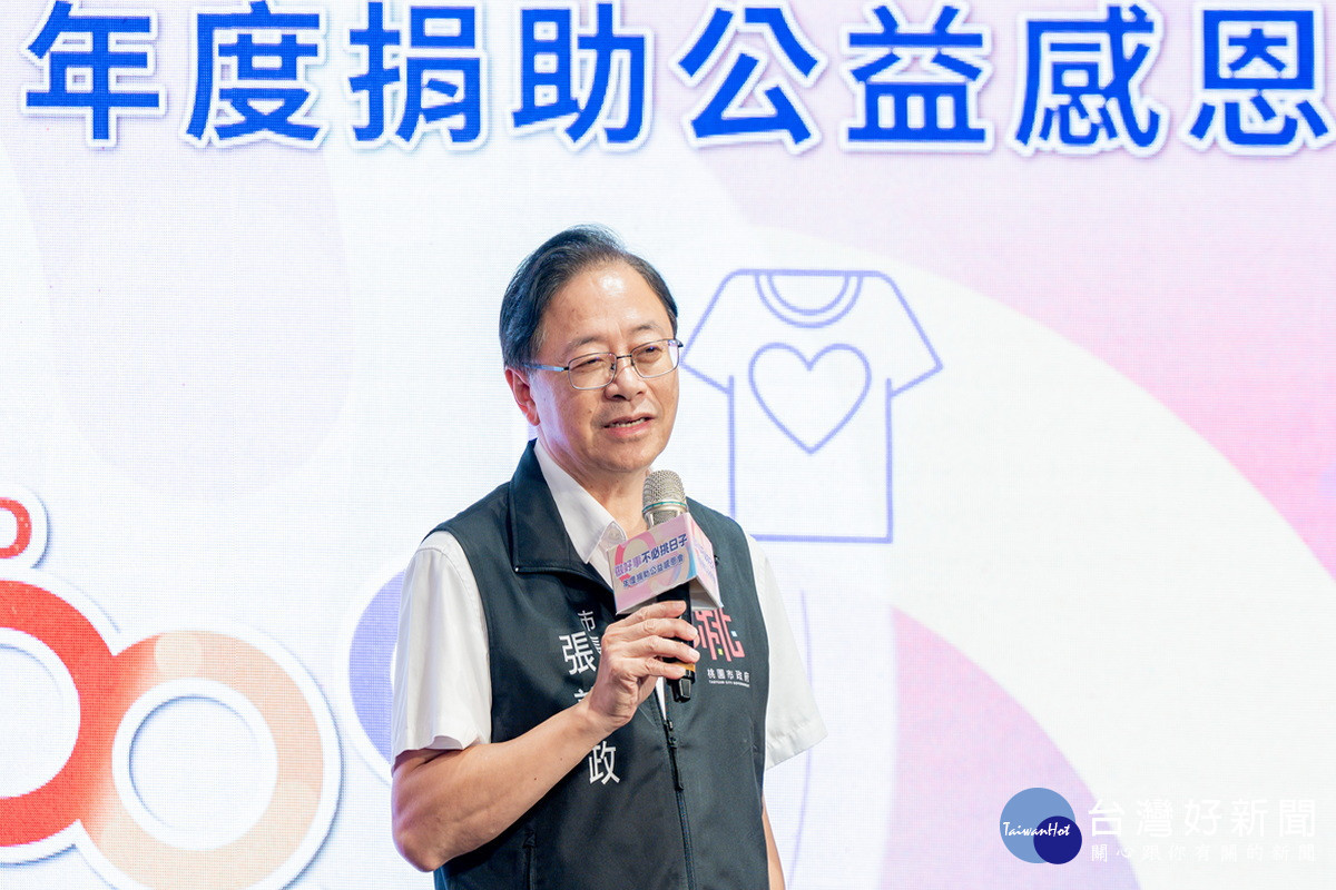 桃園市長張善政於「做好事，不必挑日子」年度捐助公益感恩會中致詞。<br /><br /> 