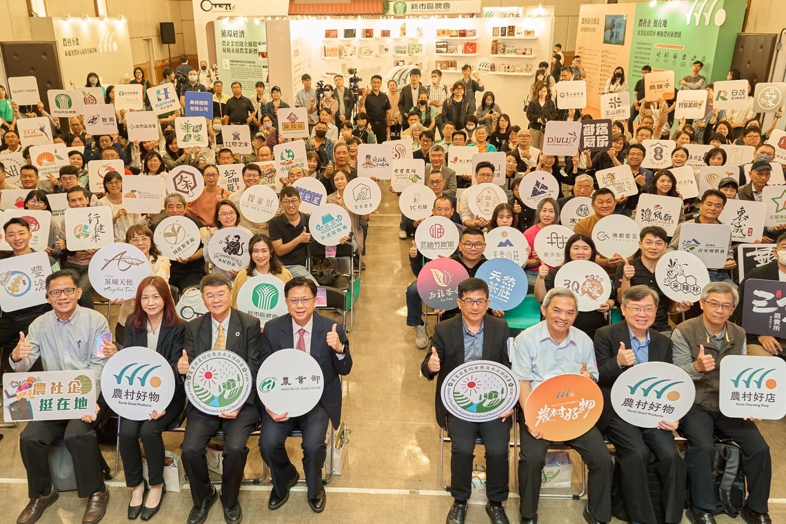 第十一屆「農村好物」選拔活動盛大開跑!邀請全國農村社區、在地企業踴躍報名,一同讓您的好物躍上全國舞台!