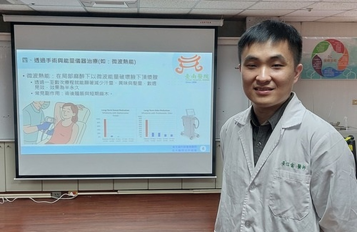 部南醫院狐臭療法已多元可有效改善