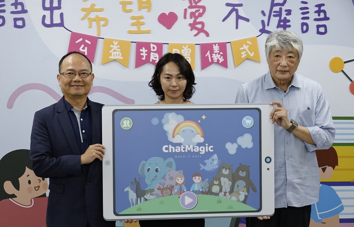 金屬中心推語言互動治療軟體 用科技公益陪伴孩子重建語言能力