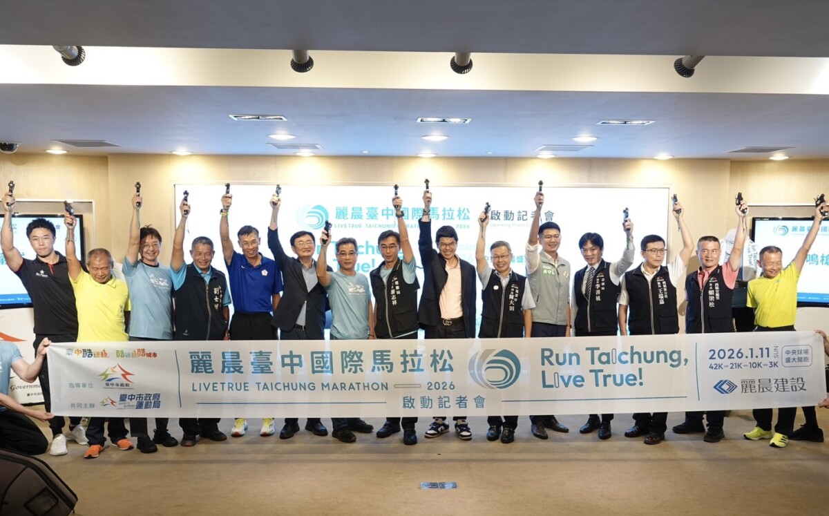 ▲來賓一同鳴槍，正式宣布啟動2026麗晨台中國際馬拉松賽事，開放報名。(圖/記者顏淑娟翻攝)