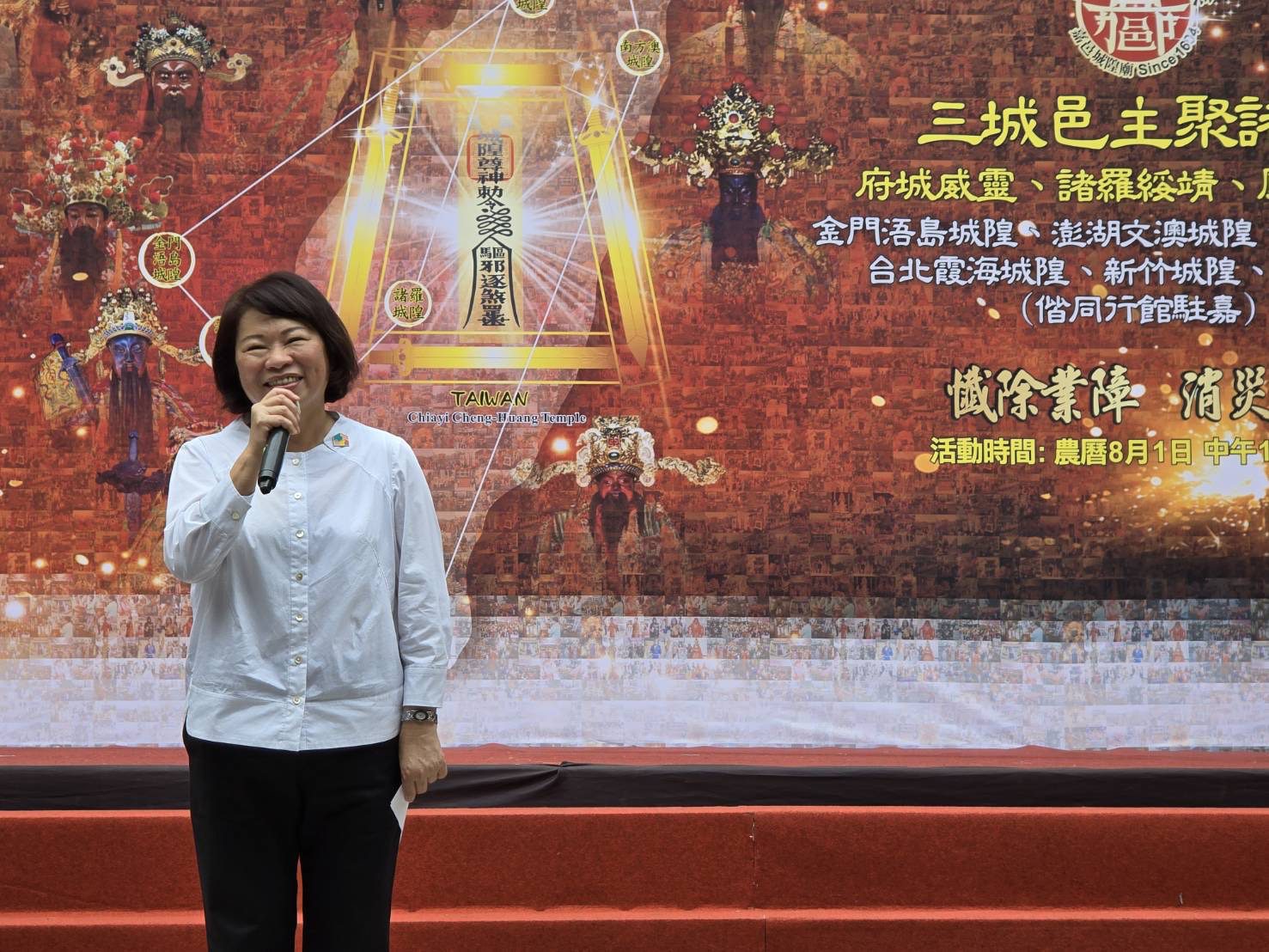 全台九大城隍齊聚嘉巿！2025城隍夜巡9/22起駕   融傳統科儀與科技