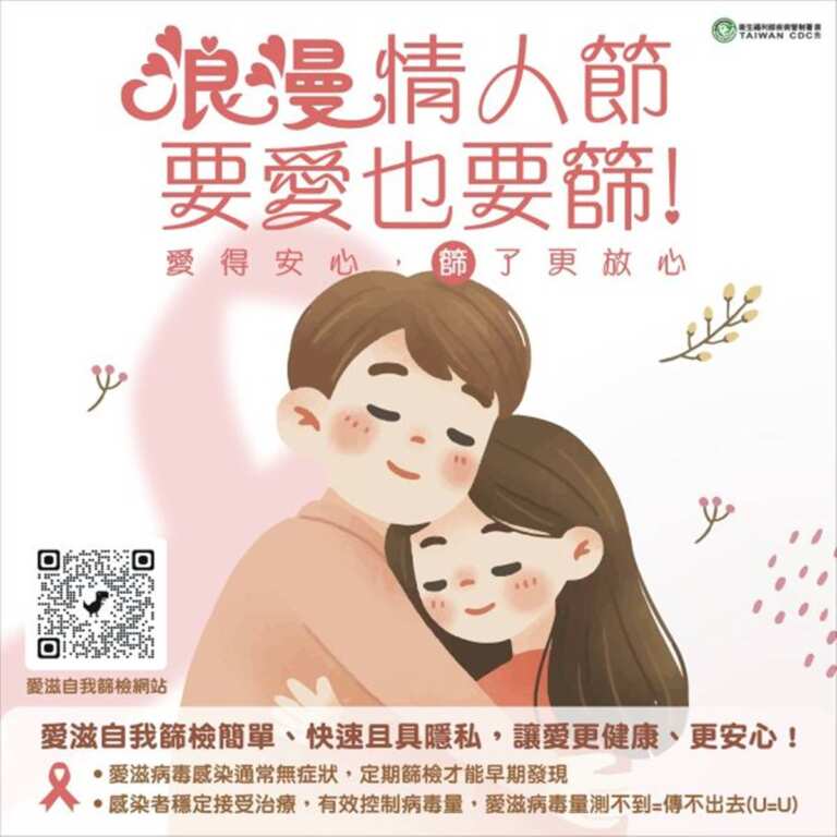 ▲宜蘭縣政府衛生局配合「2025宜蘭情人節」系列活動，於8月29日至31日晚上於礁溪龍潭湖辦理愛滋病防治宣導，現場贈送愛心氣球及小禮物。
