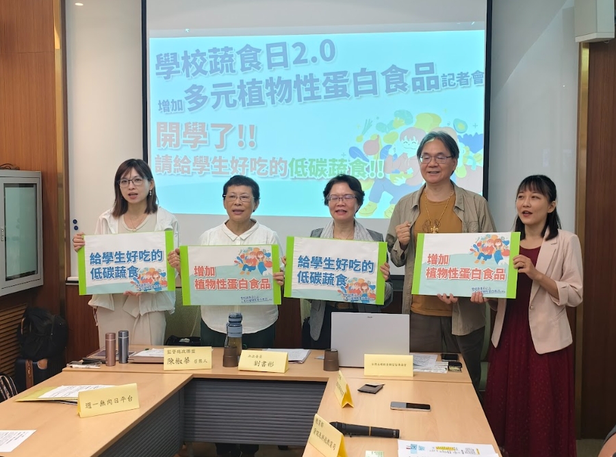 ▲開學了,立法委員陳昭姿、劉書彬國會辦公室與多個民間團體共同在立法院召開「開學了,請給學生好吃的低碳蔬食—「學校蔬食日2.0」,增加「多元植物性蛋白食品」」記者會。(圖/台灣永續飲食轉型智庫協會提供)