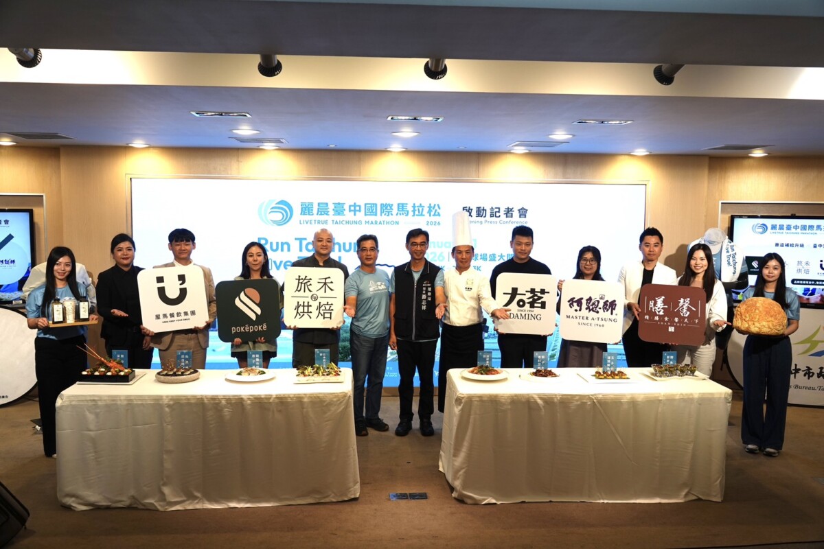 麗晨台中國際馬拉松　即日起開放報名