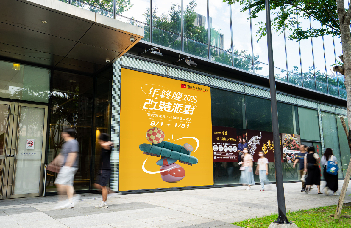 紐約家具設計中心15年首度改裝　雙館聯手年終出清9月登場 251