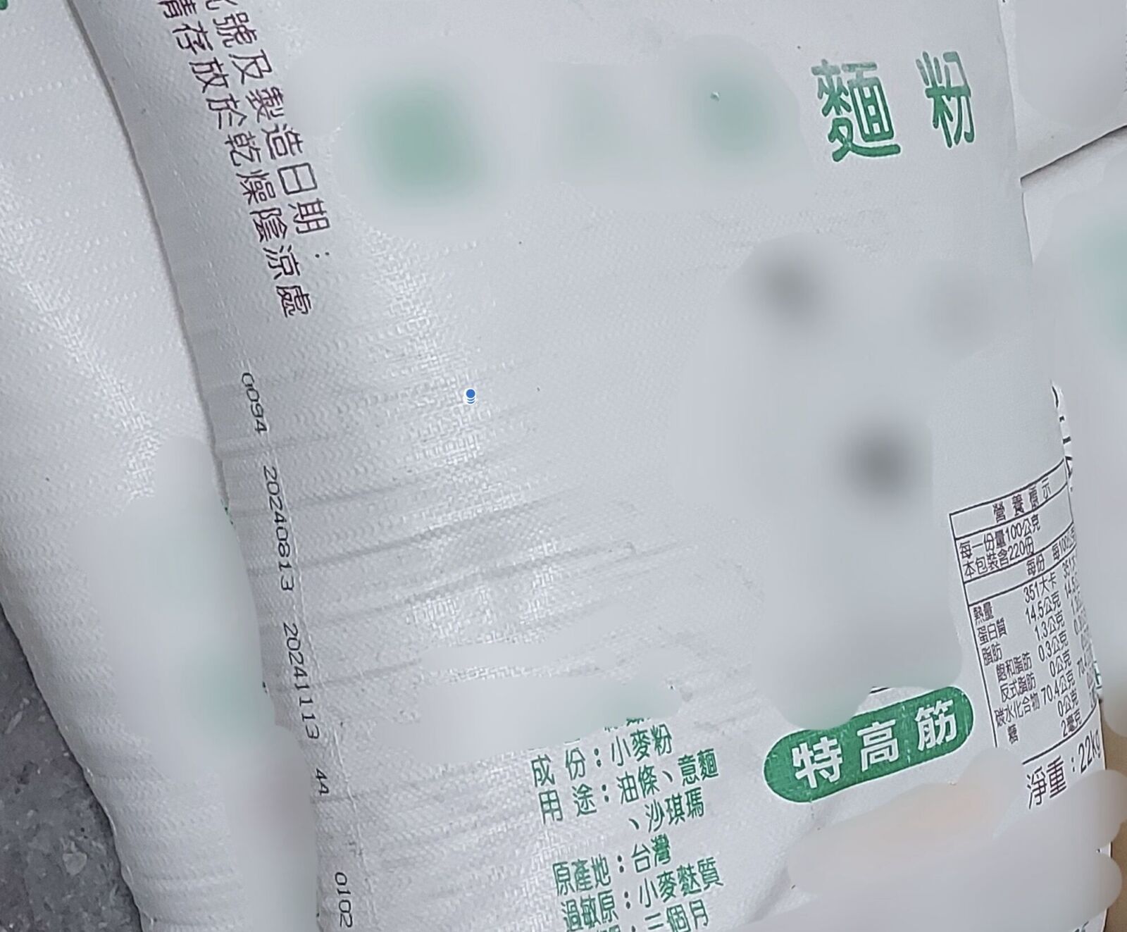 最新食安!「野人舒食」18項違規重罰64萬 「3Q雞排」查獲逾期麵粉 266 最新食安!「野人舒食」18項違規重罰64萬 「3Q雞排」查獲逾期麵粉 265