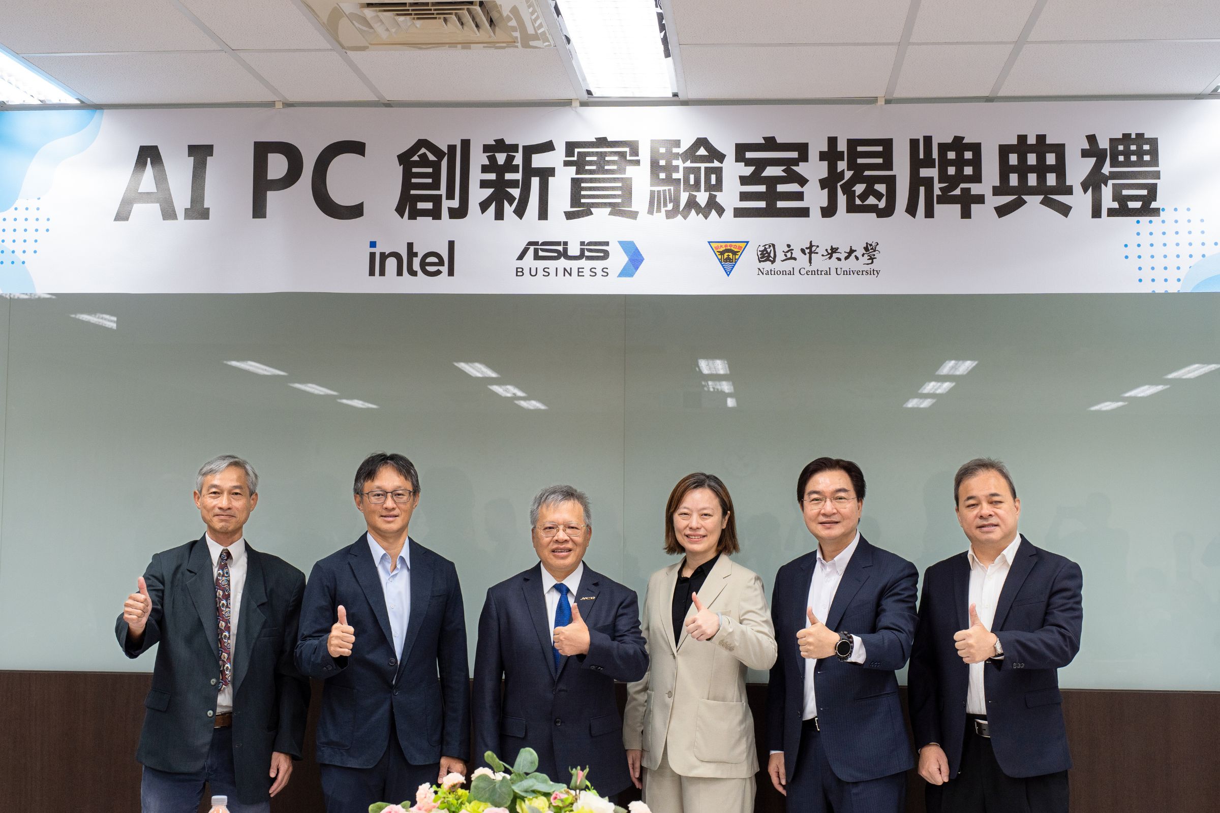 中央大學攜手英特爾、華碩成立「AI PC創新實驗室」 強化學子實務能力 20250828 001