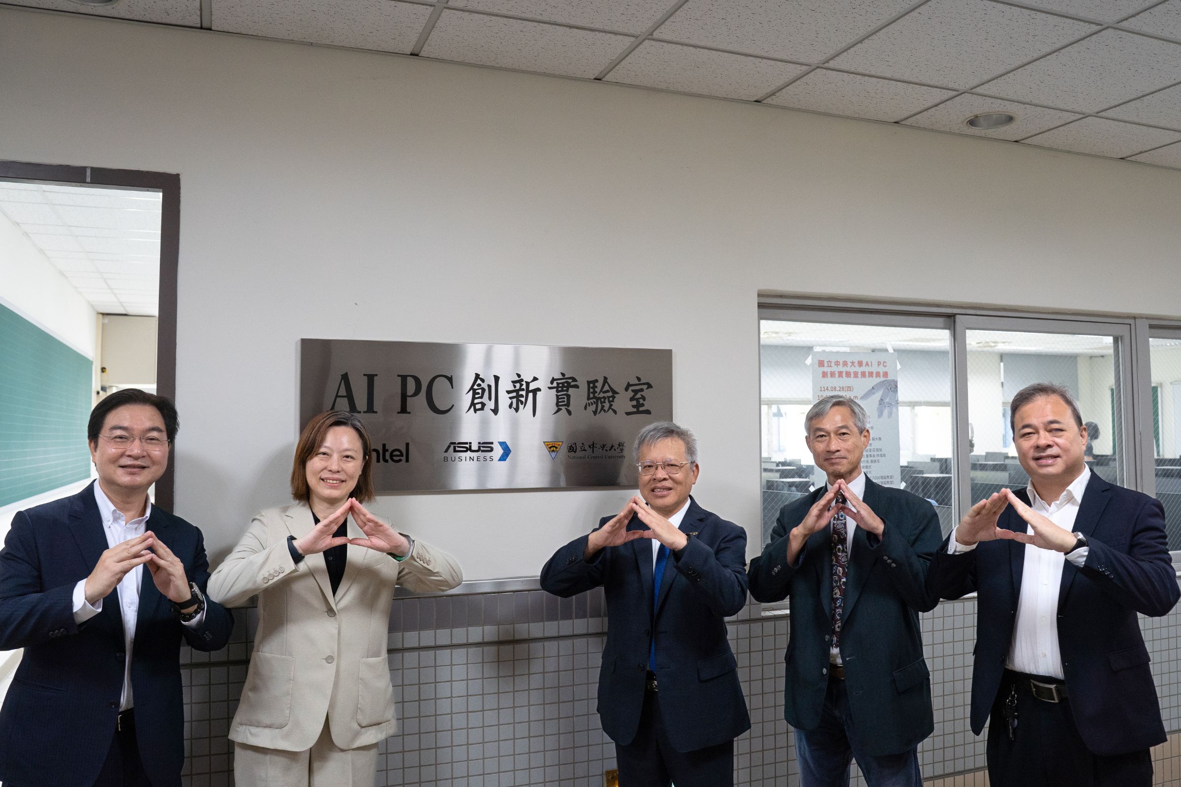 中央大學攜手英特爾、華碩成立「AI PC創新實驗室」 強化學子實務能力 20250828 002