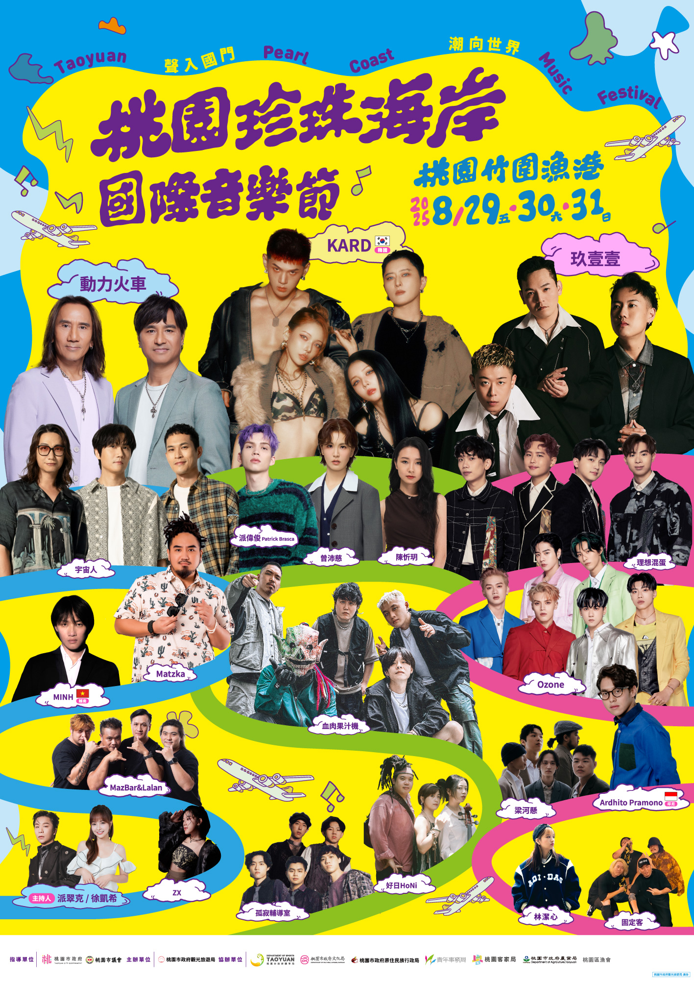 桃園珍珠海岸國際音樂節明起開跑 一日輕旅路線大公開 4564546 3