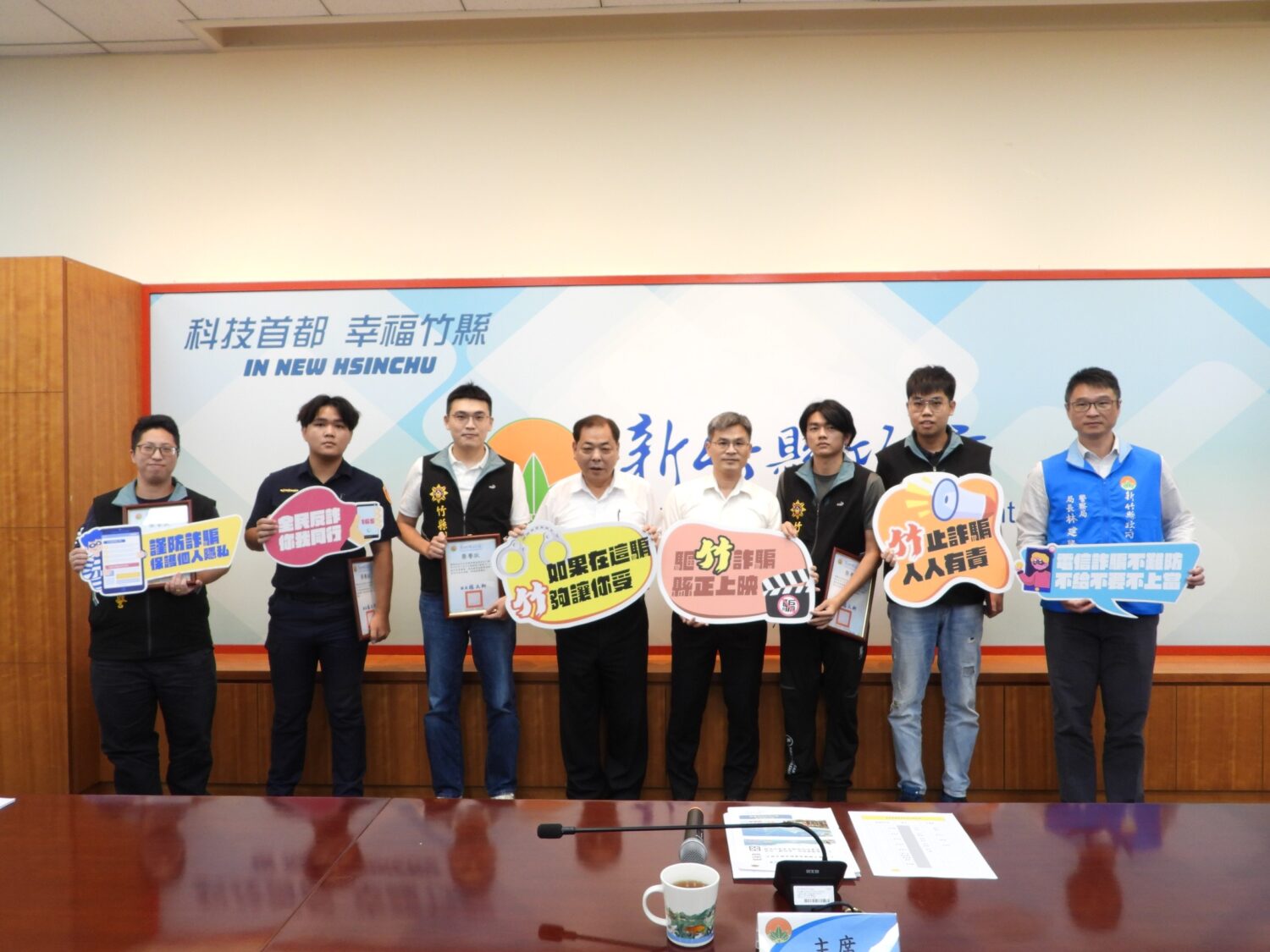 阻詐英雄齊聚一堂!縣府與警方攜手宣導「識詐教育」,守護大家的血汗錢。(圖/記者張家燁翻攝)