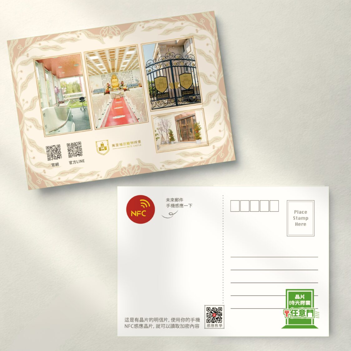 火星人福氣金鑛愛心晶片明信片。(圖/主辦 提供)