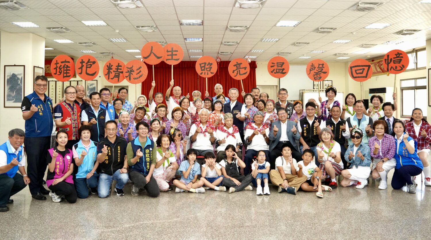 「天天開心隊」攜手跨世代團員及在地民眾合影,展現「擁抱精彩人生、照亮溫馨回憶」的精神氛圍,為新竹縣爭取榮耀。(圖/新竹縣政府提供)