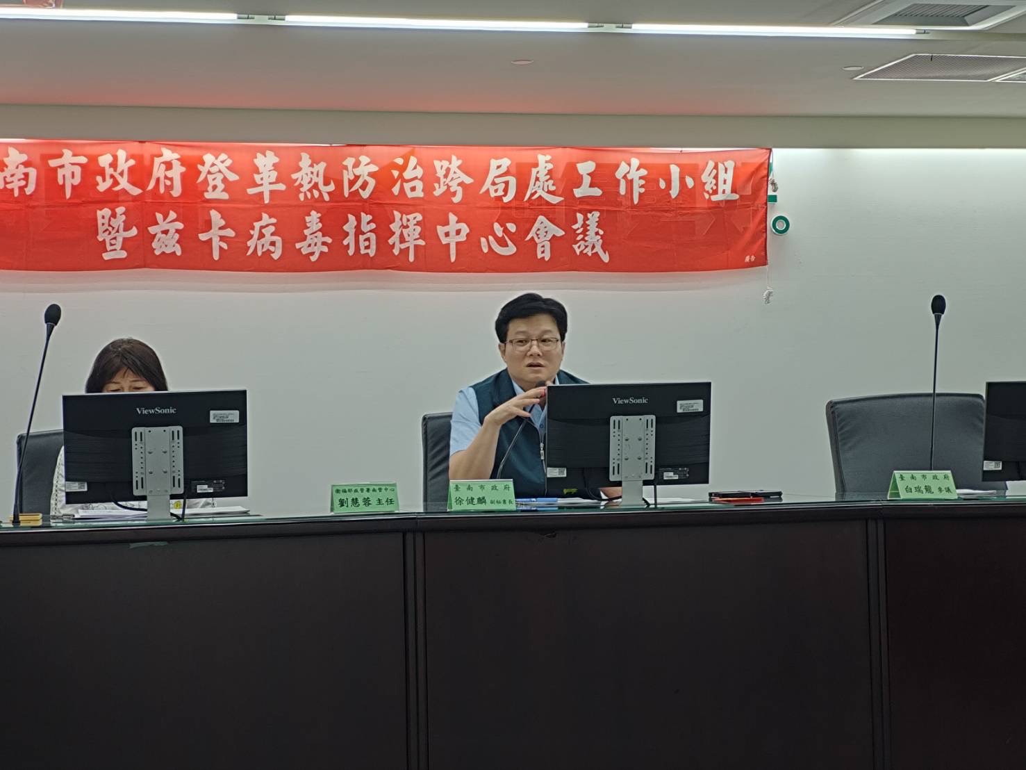 臺南市政府今(28)日召開登革熱防治跨局處會議,副秘書長徐健麟主持並強調加強校園、工地、空屋等高風險場域巡檢,嚴格落實防疫措施,全力防堵疫情。(圖/南市府提供)