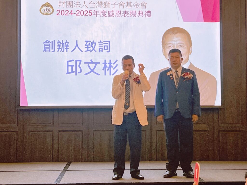 邱文彬財團法人台灣獅子會基金會創辦人(左)、王釭坪董事長(右)。（圖/記者薛秀蓮攝）