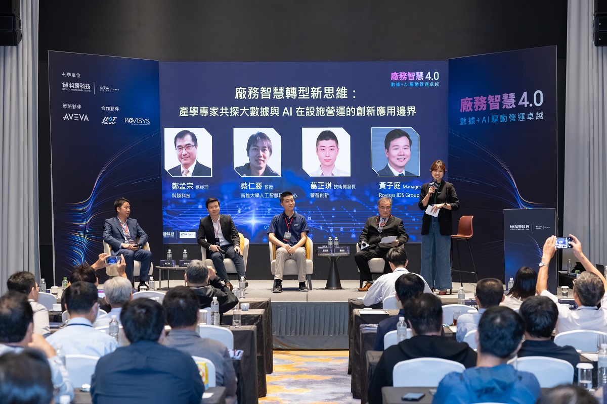 ▲廠務智慧轉型新思維座談會匯聚產學界專家的共識,探討智慧製造在台的擴展應用。