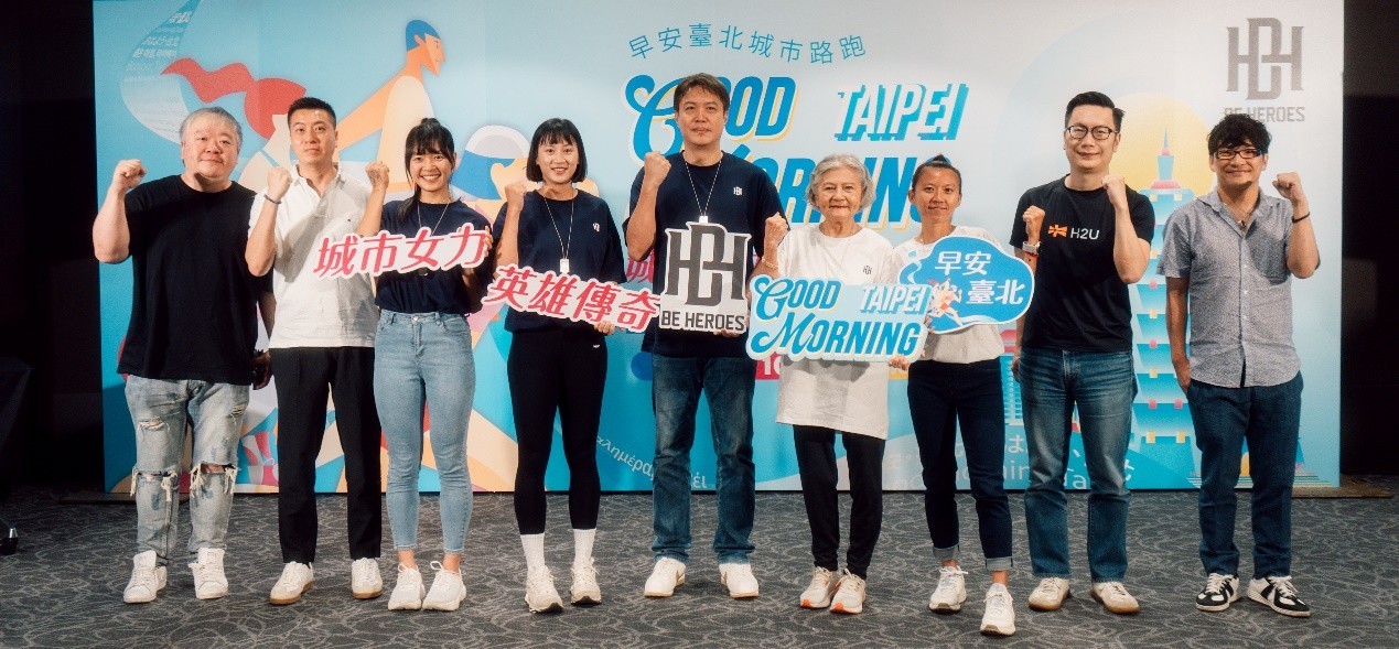 陽光無畏、女力奔馳!BE HEROES × HOII后益 攜手「2026早安臺北城市路跑」 - https://www.watchmedia01.com