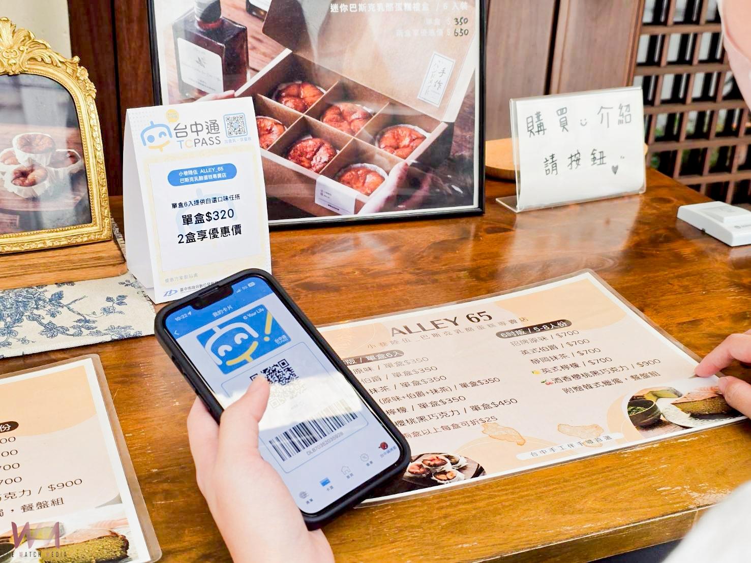 《台中通》化身七夕約會小幫手　特約商店優惠 加持甜蜜共享浪漫 - https://www.watchmedia01.com