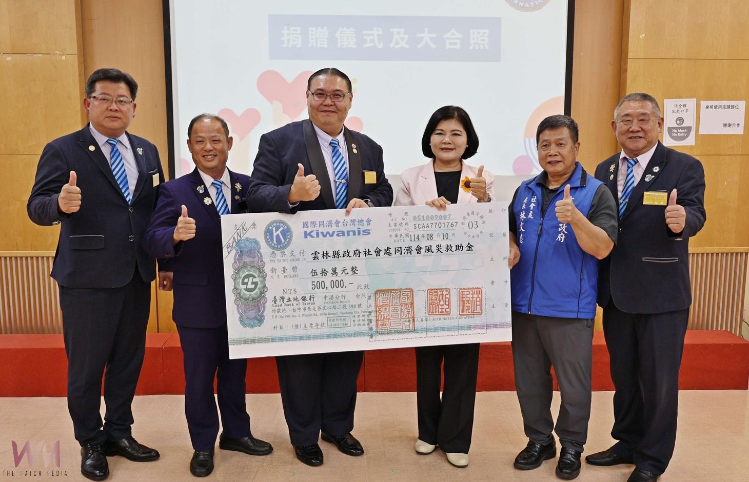 國際同濟會捐50萬助雲林風災重建 張麗善回贈感謝狀 - https://www.watchmedia01.com