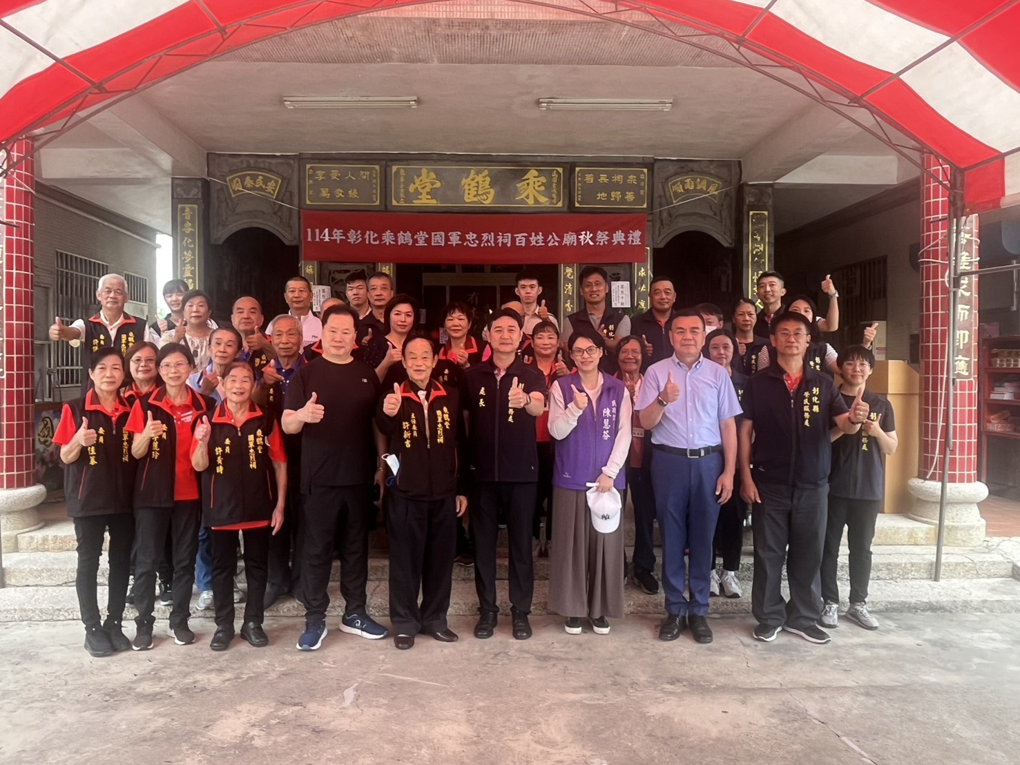彰化榮服處舉行埔心乘鶴堂祭忠烈祠 緬懷國軍英靈 - https://www.watchmedia01.com