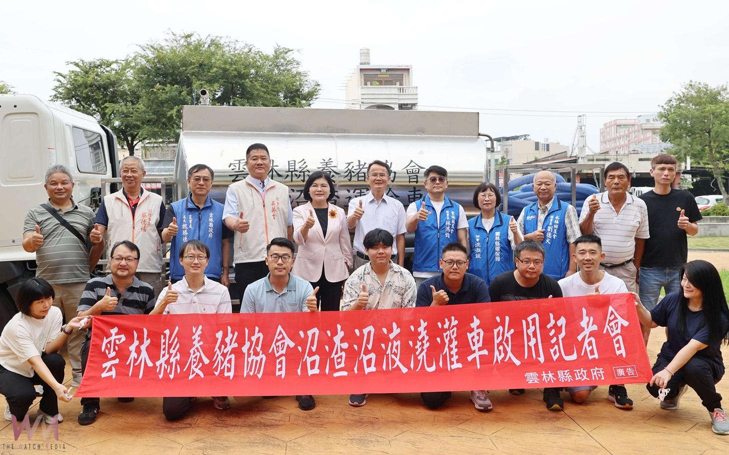 雲林啟用沼液沼渣澆灌車 張麗善籲養豬場年底完成5%資源化 - https://www.watchmedia01.com
