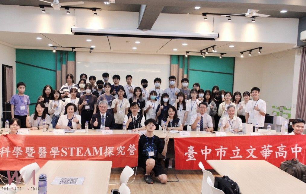 台中市高中STEAM探究營開跑 教育局:點燃學子未來學習引擎 - https://www.watchmedia01.com